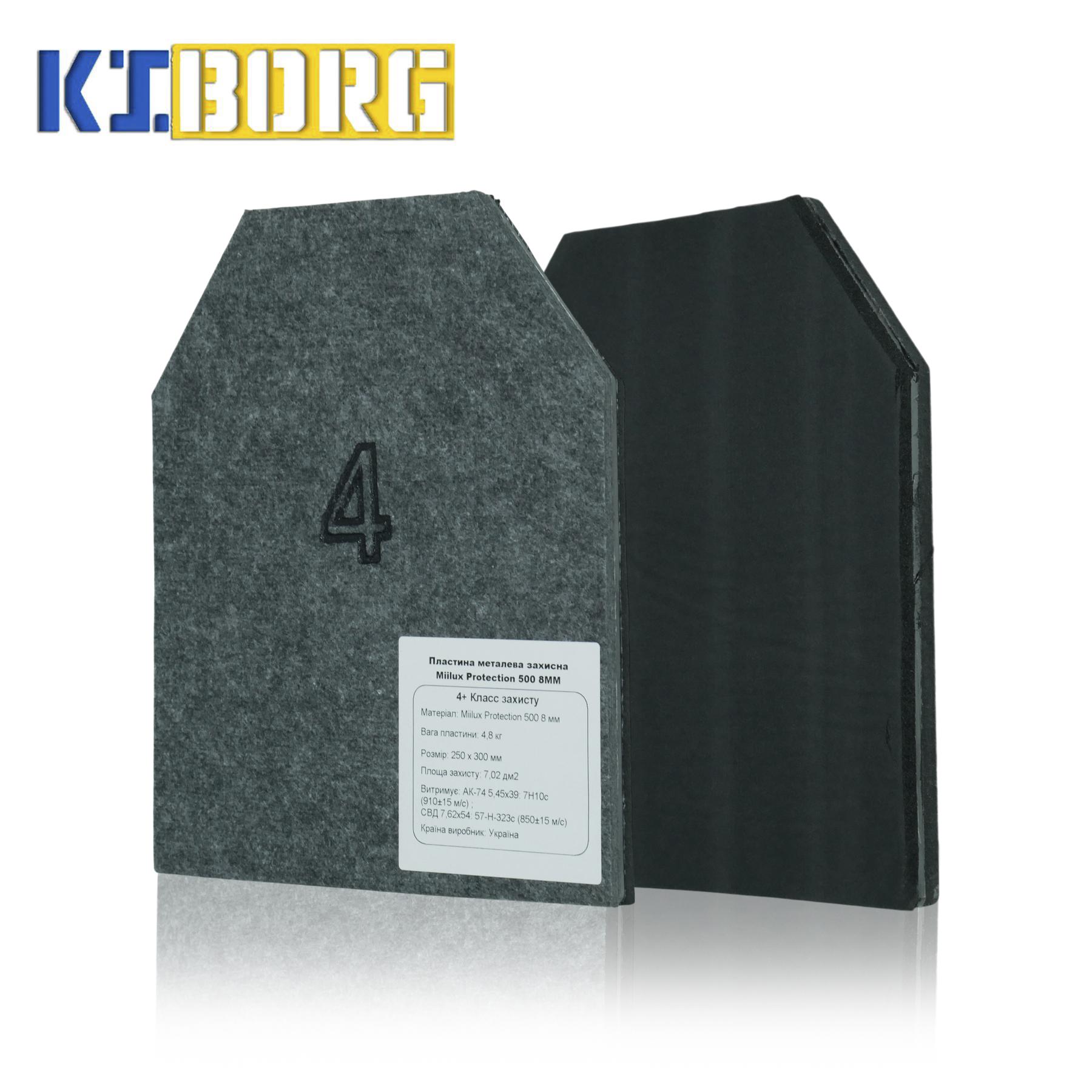 Бронеплити Miilux Protection 500 8мм, 4-й клас захисту (комплект 2 шт)
