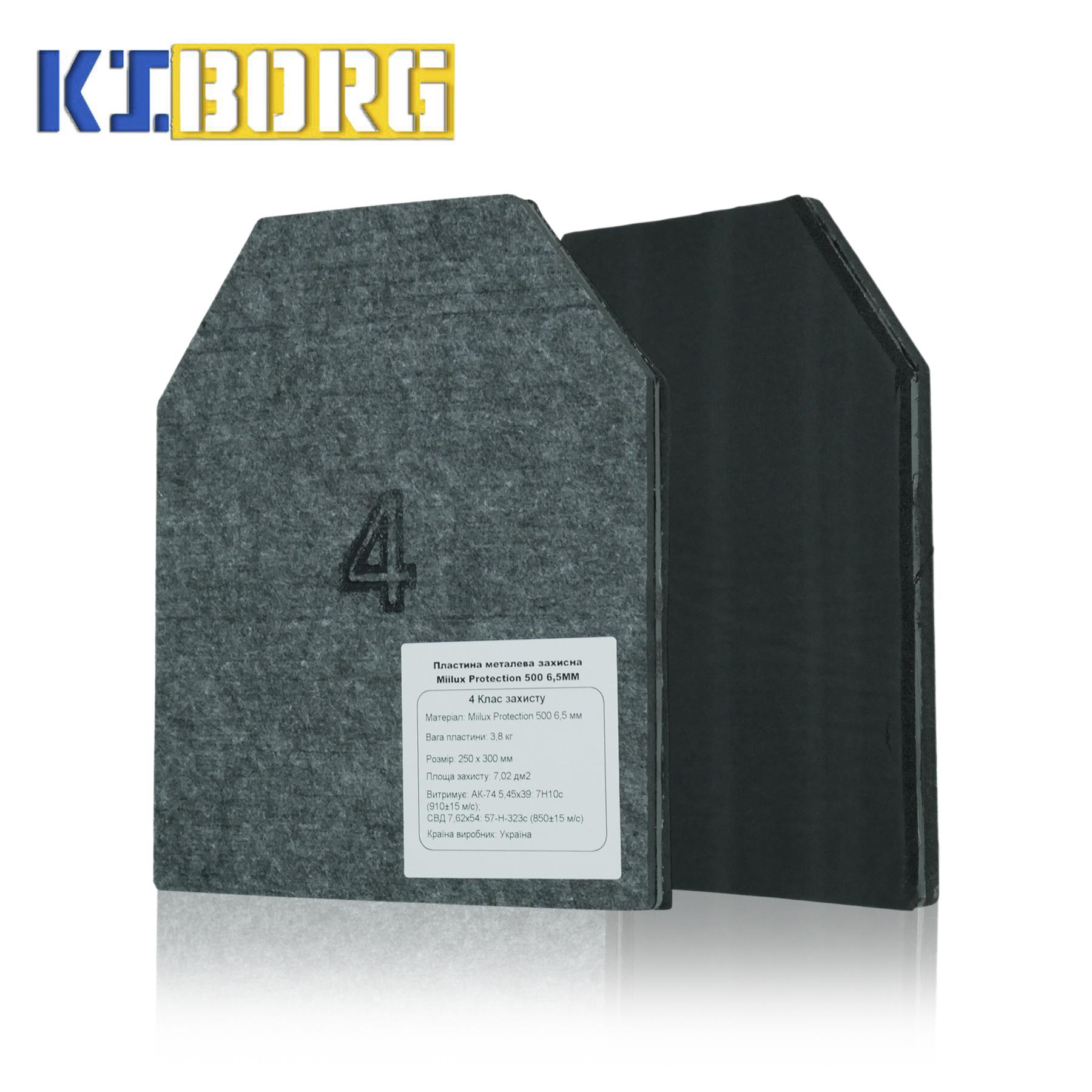 Бронеплити Miilux Protection 500, 6,5 мм, 4-й клас захисту (комплект 2 шт)