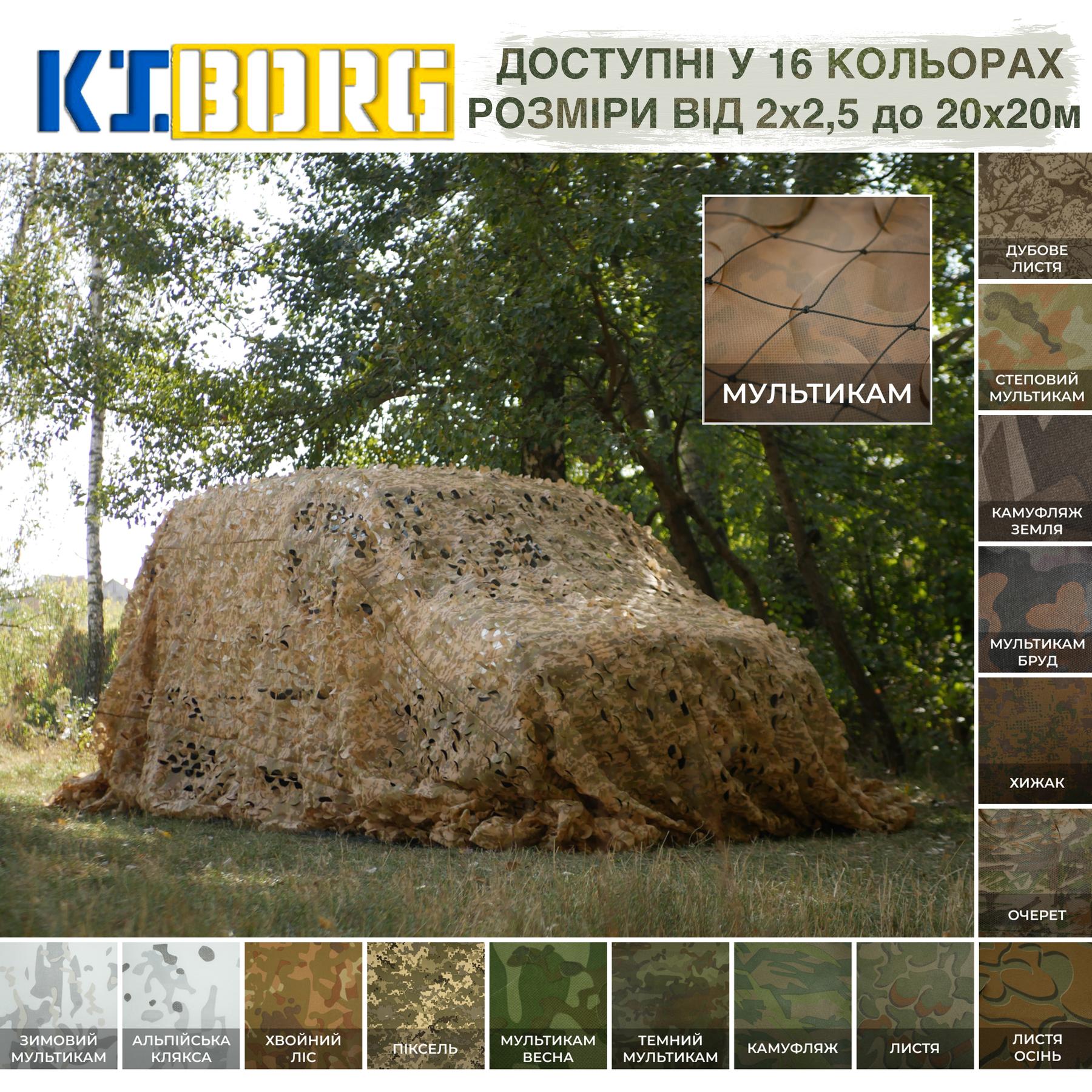 Маскувальна сітка Militex з основою 6х10м (площа 60 кв.м.)